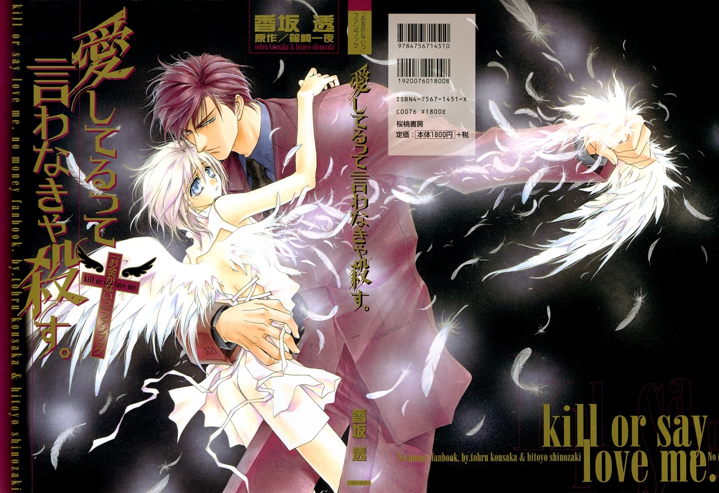 Okane Ga Nai Chapter 50.7 page 2 - Artbook Special