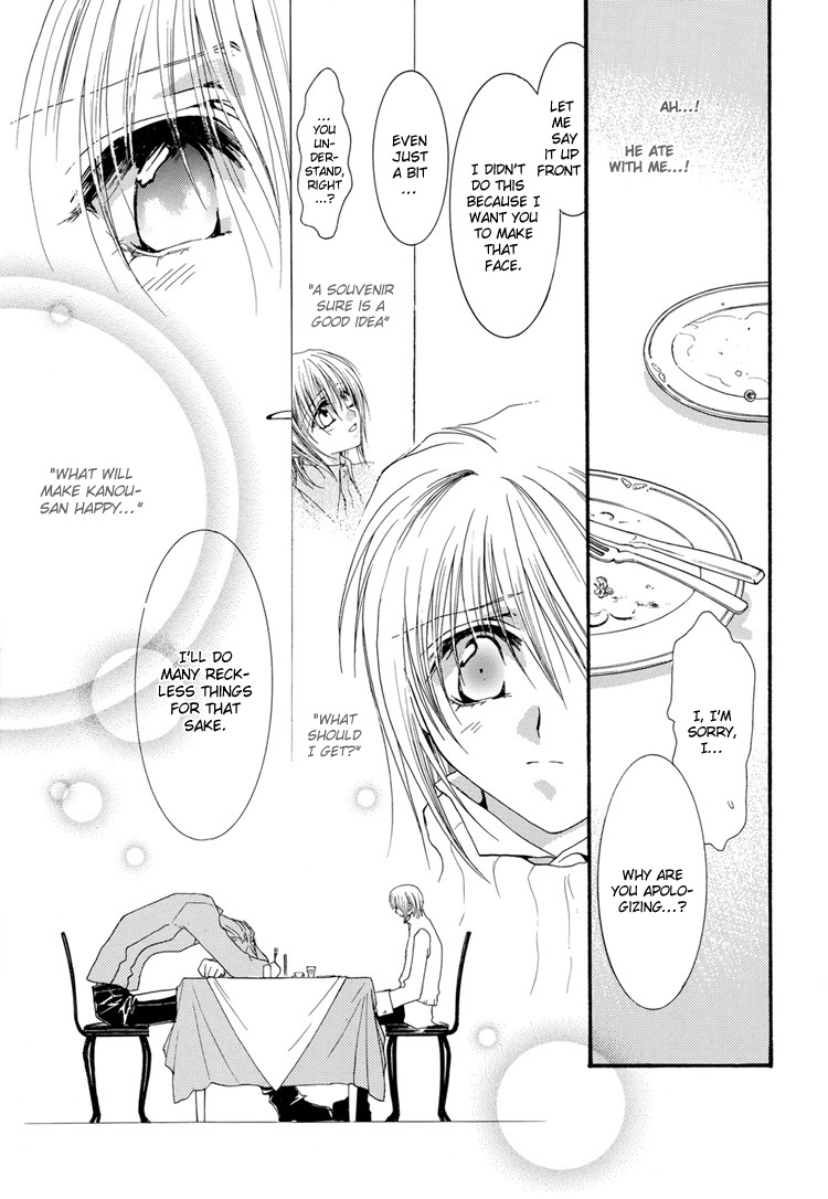 Okane Ga Nai Chapter 50.7 page 25 - Artbook Special