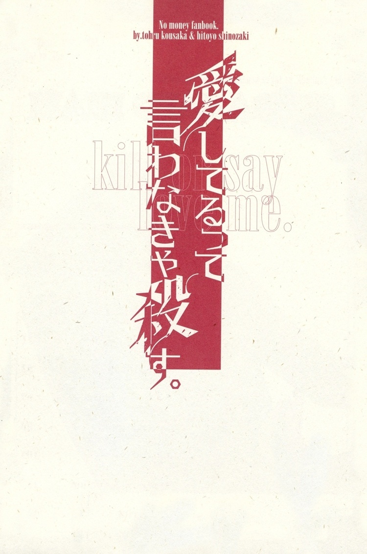 Okane Ga Nai Chapter 50.7 page 3 - Artbook Special