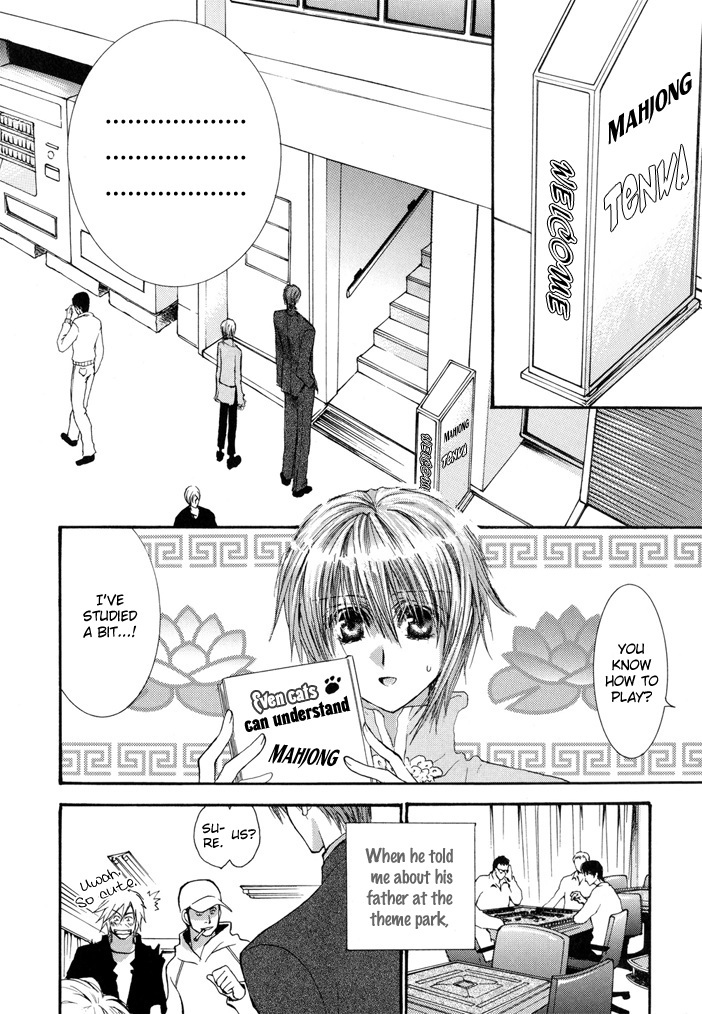 Okane Ga Nai Chapter 50.8 page 13 - Special 1: Fuun ja Nai
