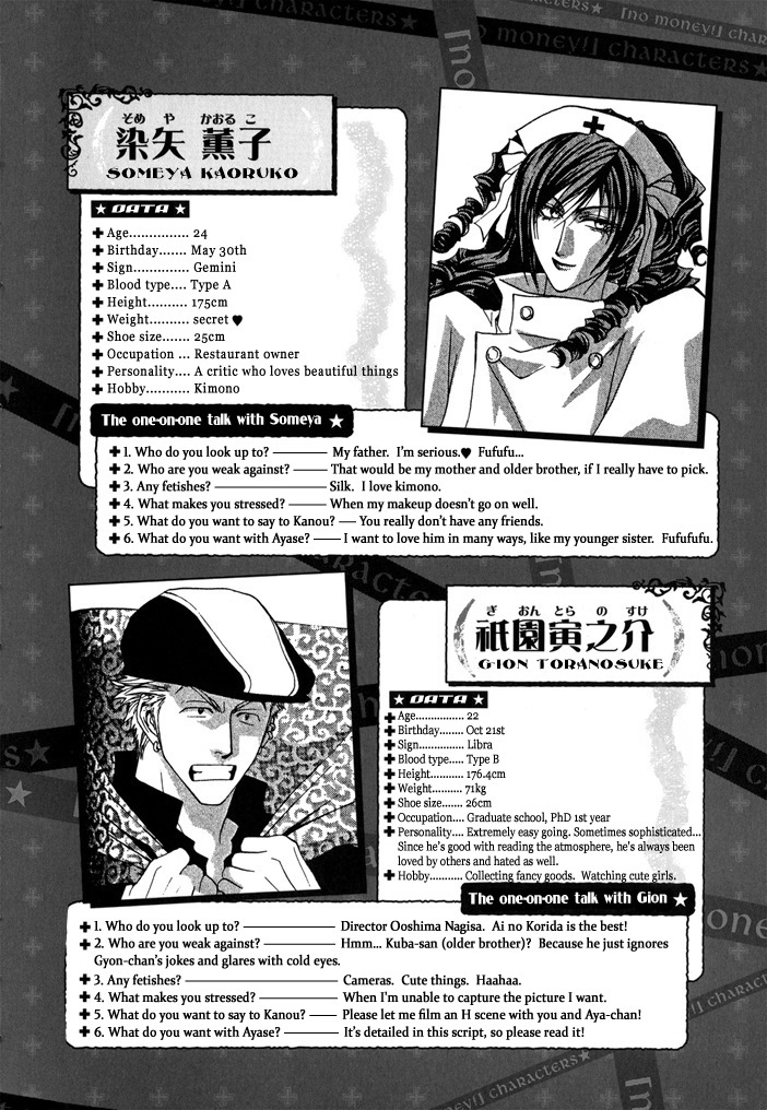 Okane Ga Nai Chapter 50.8 page 6 - Special 1: Fuun ja Nai