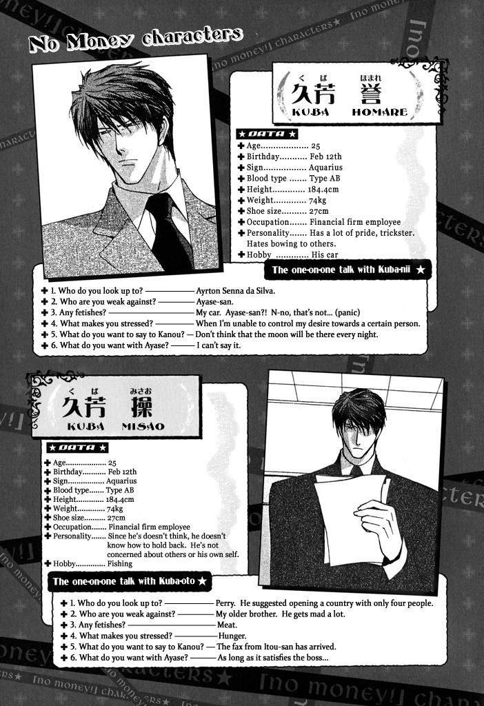 Okane Ga Nai Chapter 50.8 page 7 - Special 1: Fuun ja Nai