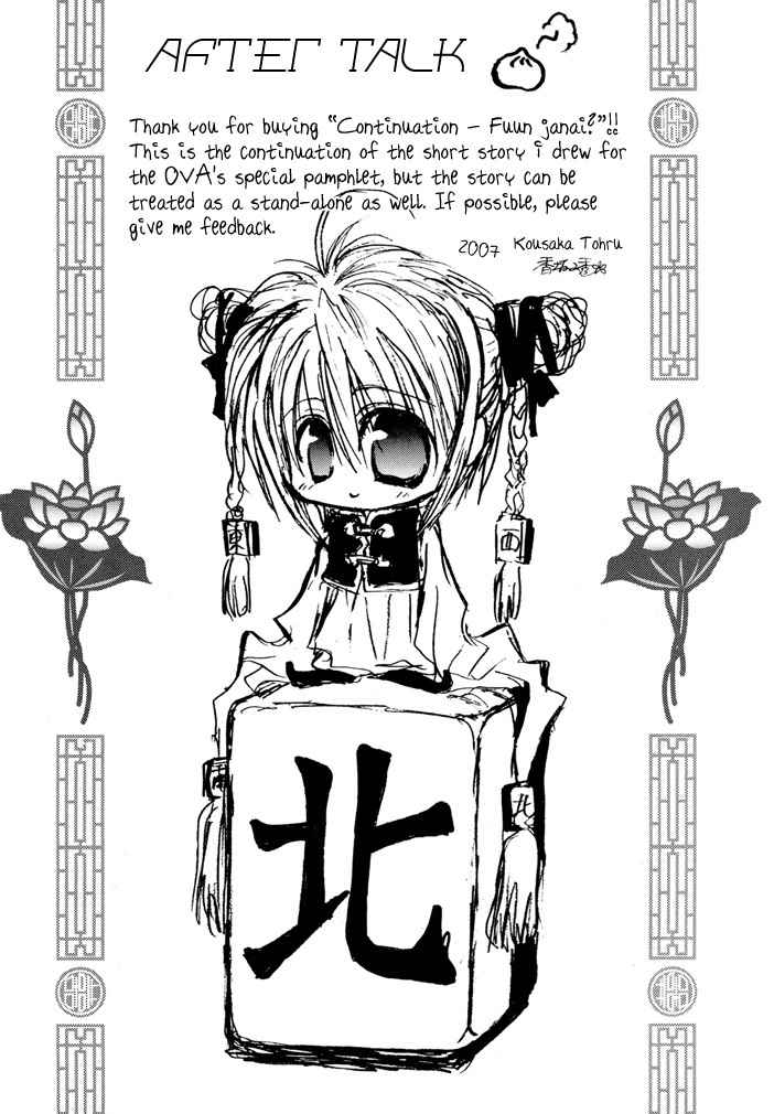 Okane Ga Nai Chapter 50.9 page 22 - Special 2: Fuun ja Nai