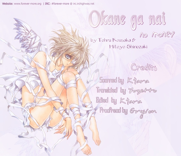 Okane Ga Nai Chapter 50.9 page 23 - Special 2: Fuun ja Nai