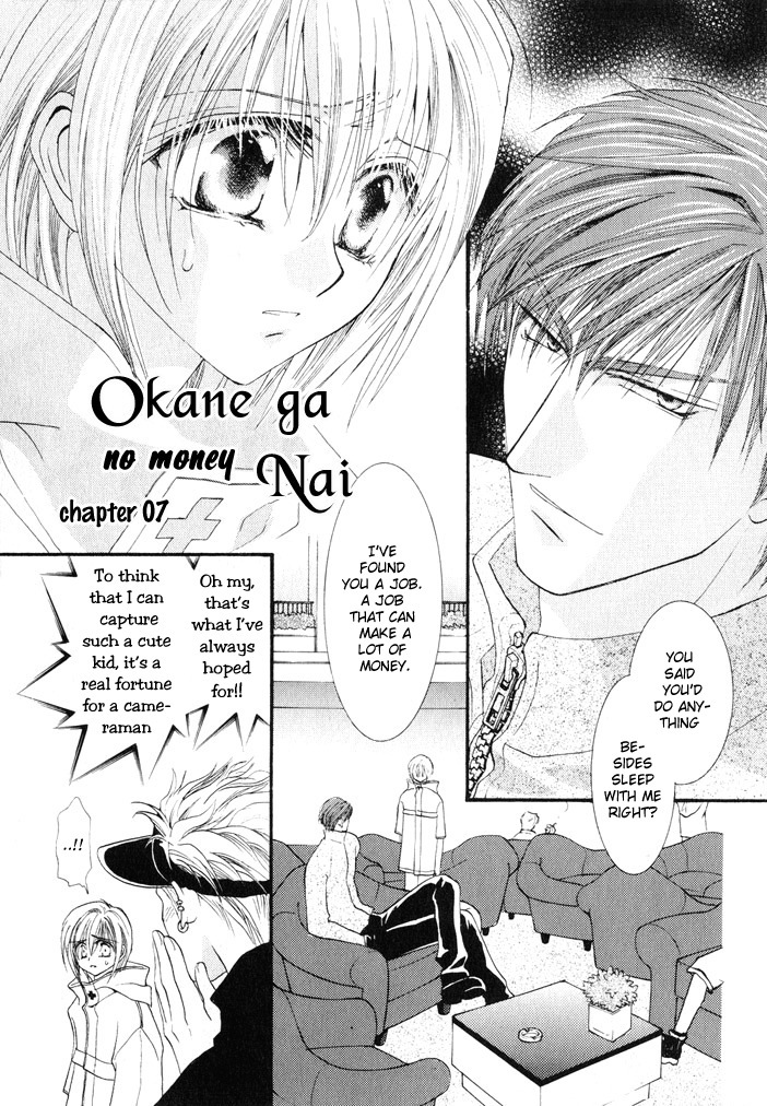 Okane Ga Nai Chapter 7 page 1 - Chapter 7