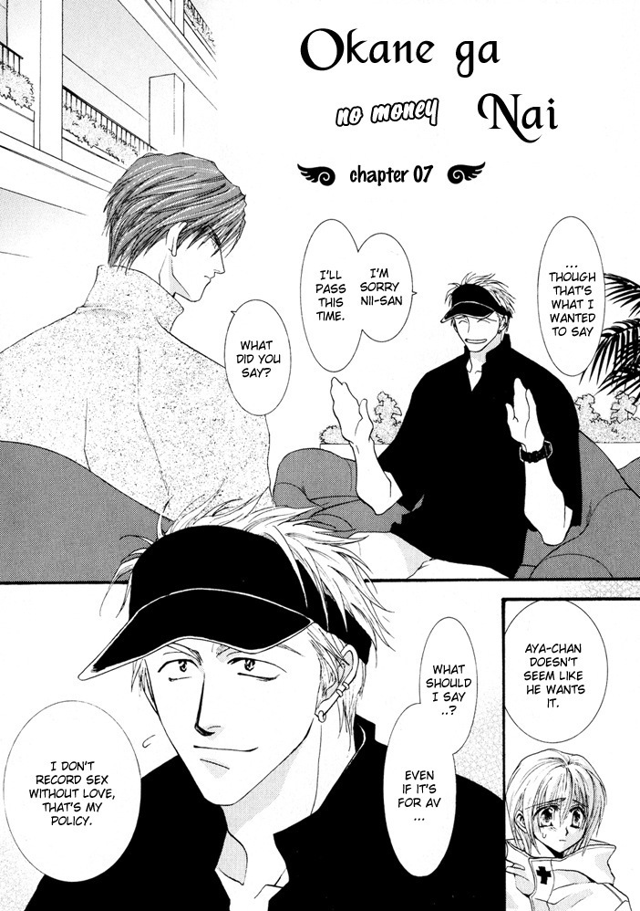 Okane Ga Nai Chapter 7 page 2 - Chapter 7