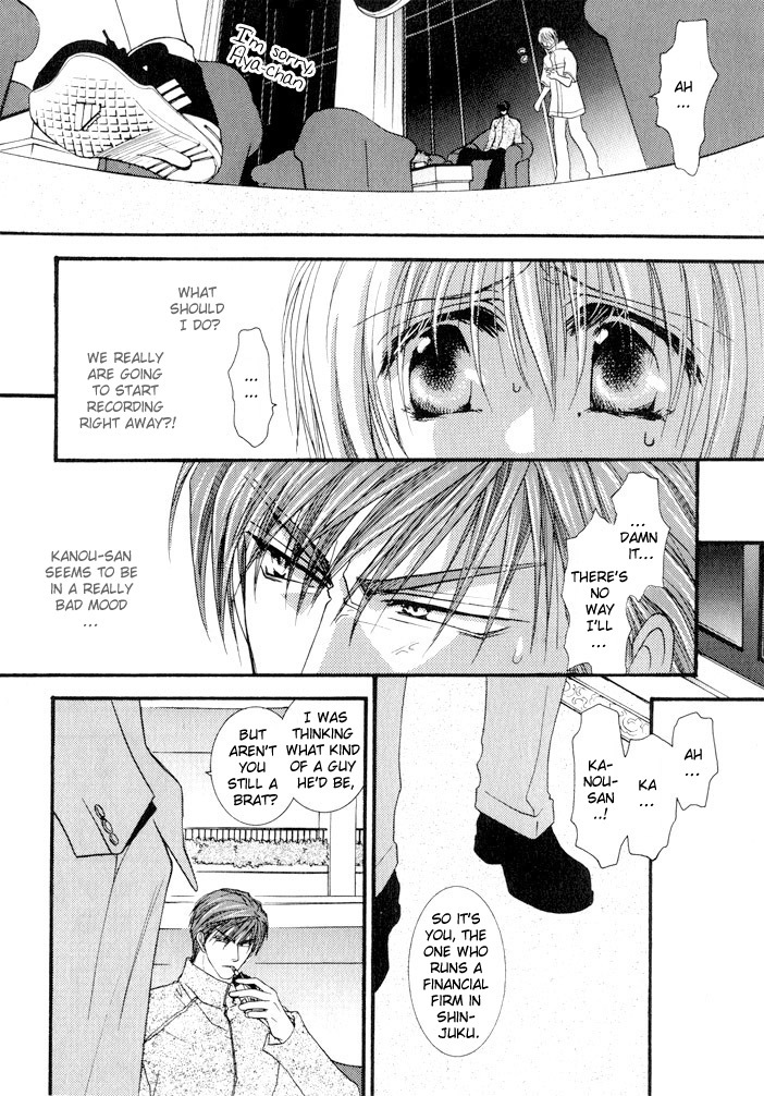 Okane Ga Nai Chapter 7 page 4 - Chapter 7