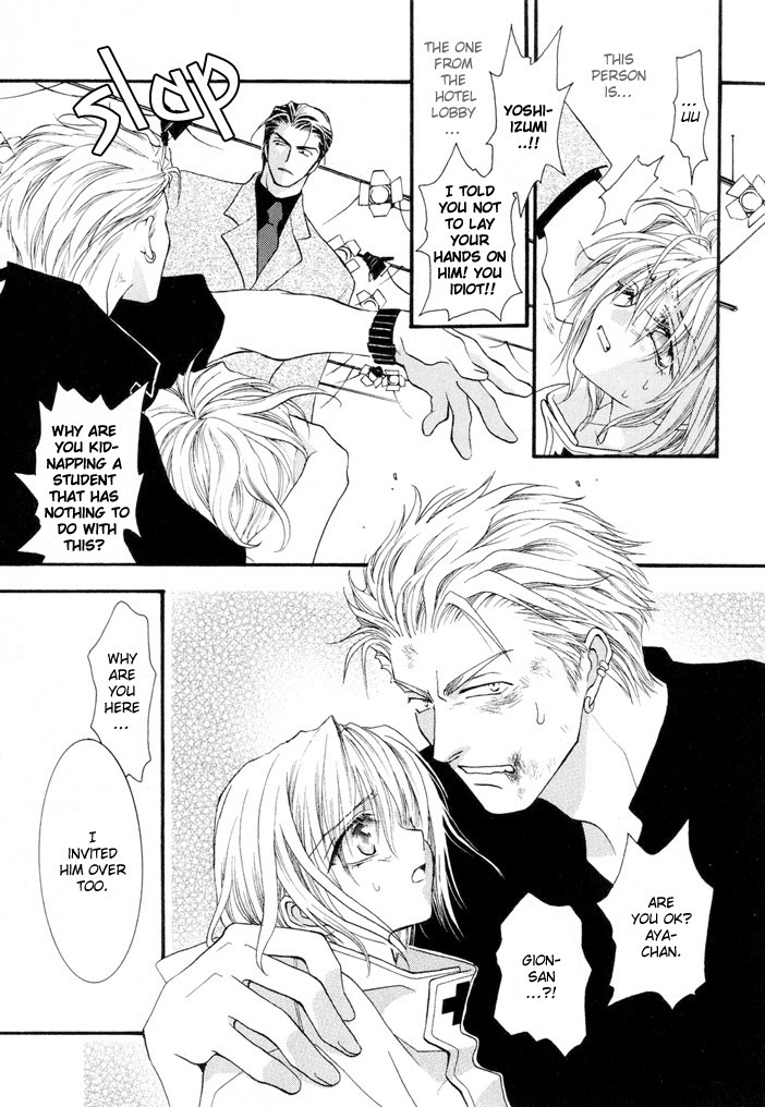 Okane Ga Nai Chapter 8 page 4 - Chapter 8