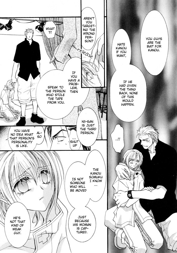 Okane Ga Nai Chapter 8 page 5 - Chapter 8