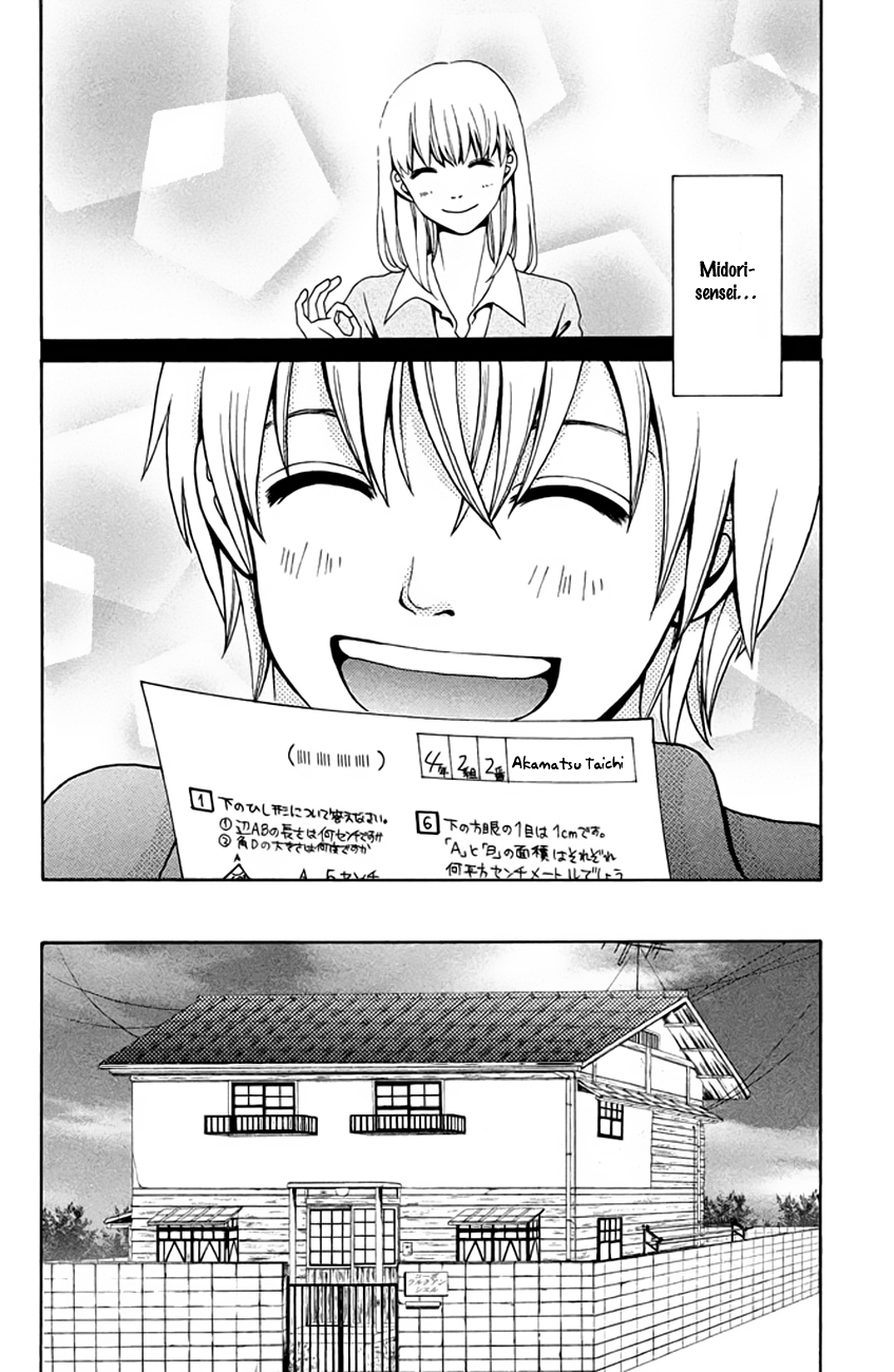 Okashi na Futari (OKAUE Ai) Chapter 1.3 page 8 - Chapter 1 v3 : color 1 - Red & Green
