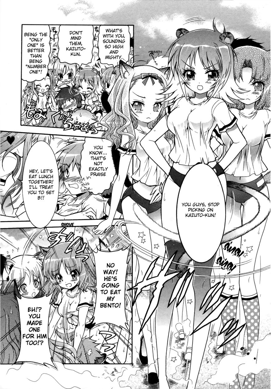 Okasu Bekarazu!! Junketsu Tokku! Chapter 1 page 10 - Chapter 1