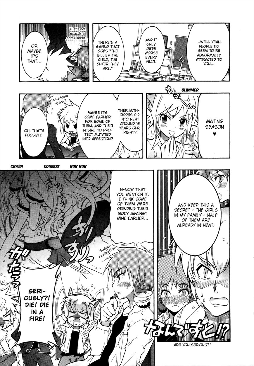 Okasu Bekarazu!! Junketsu Tokku! Chapter 1 page 12 - Chapter 1