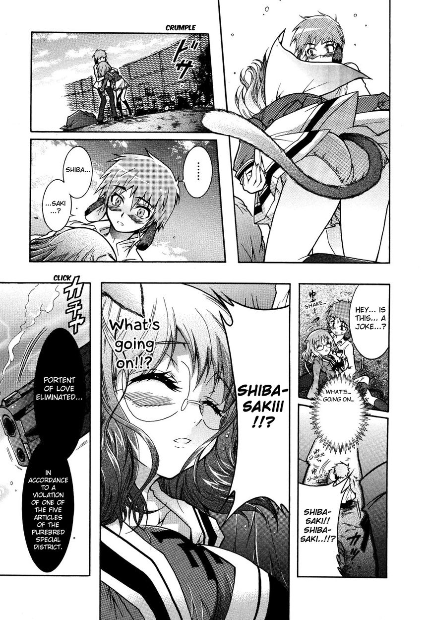 Okasu Bekarazu!! Junketsu Tokku! Chapter 1 page 18 - Chapter 1
