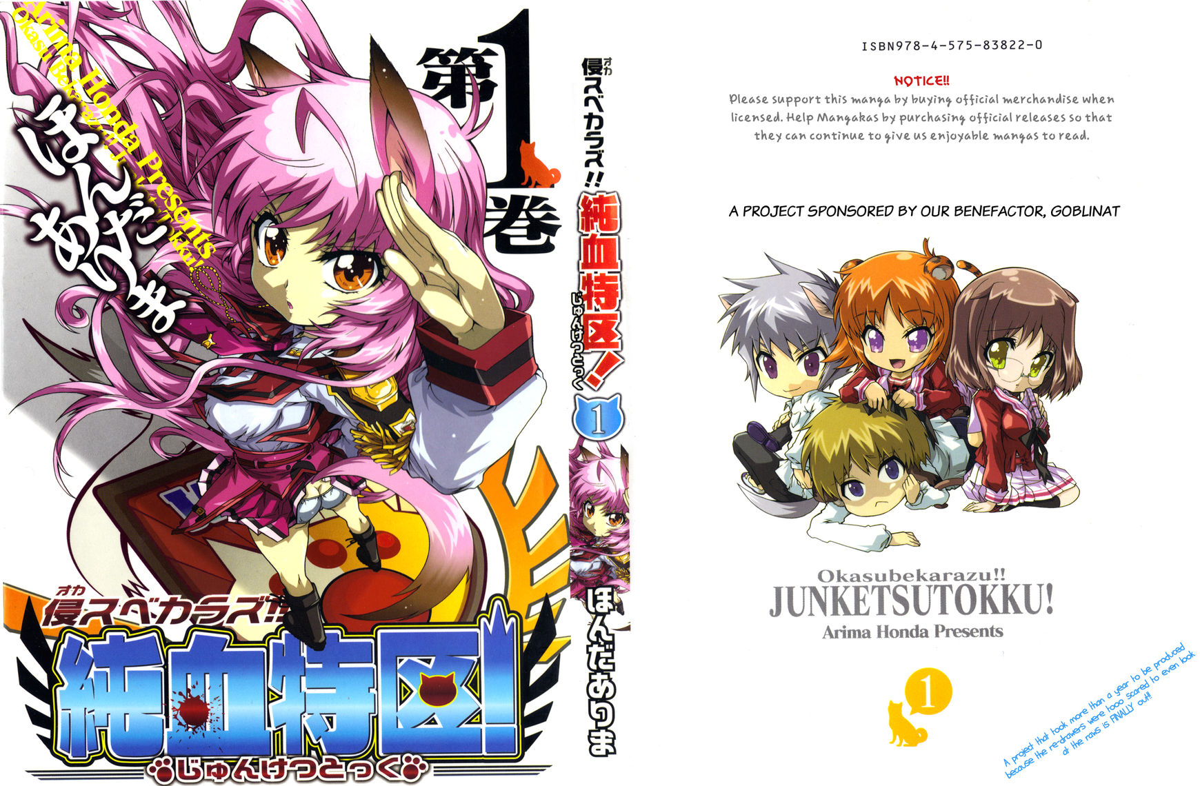 Okasu Bekarazu!! Junketsu Tokku! Chapter 1 page 2 - Chapter 1
