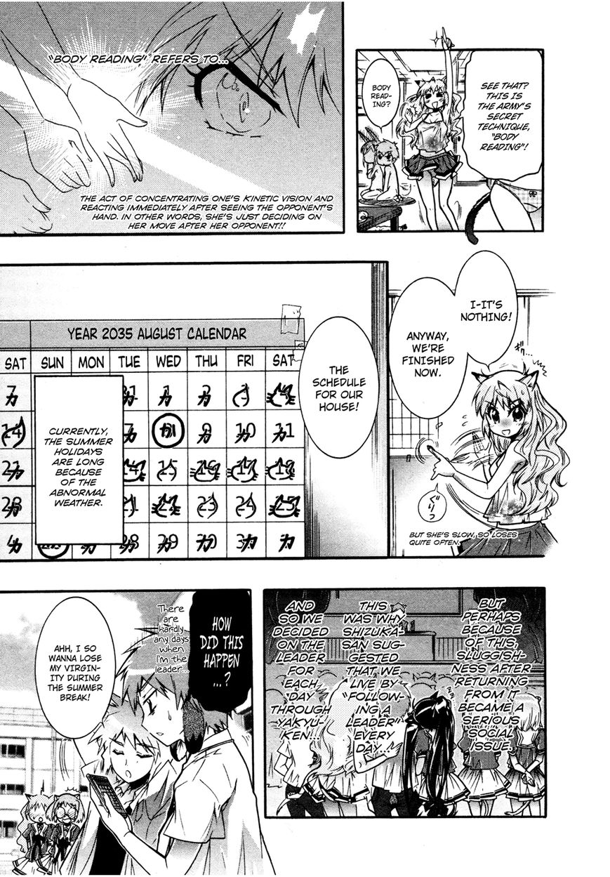 Okasu Bekarazu!! Junketsu Tokku! Chapter 16 page 4 - Chapter 16 : How to Spend a Summer