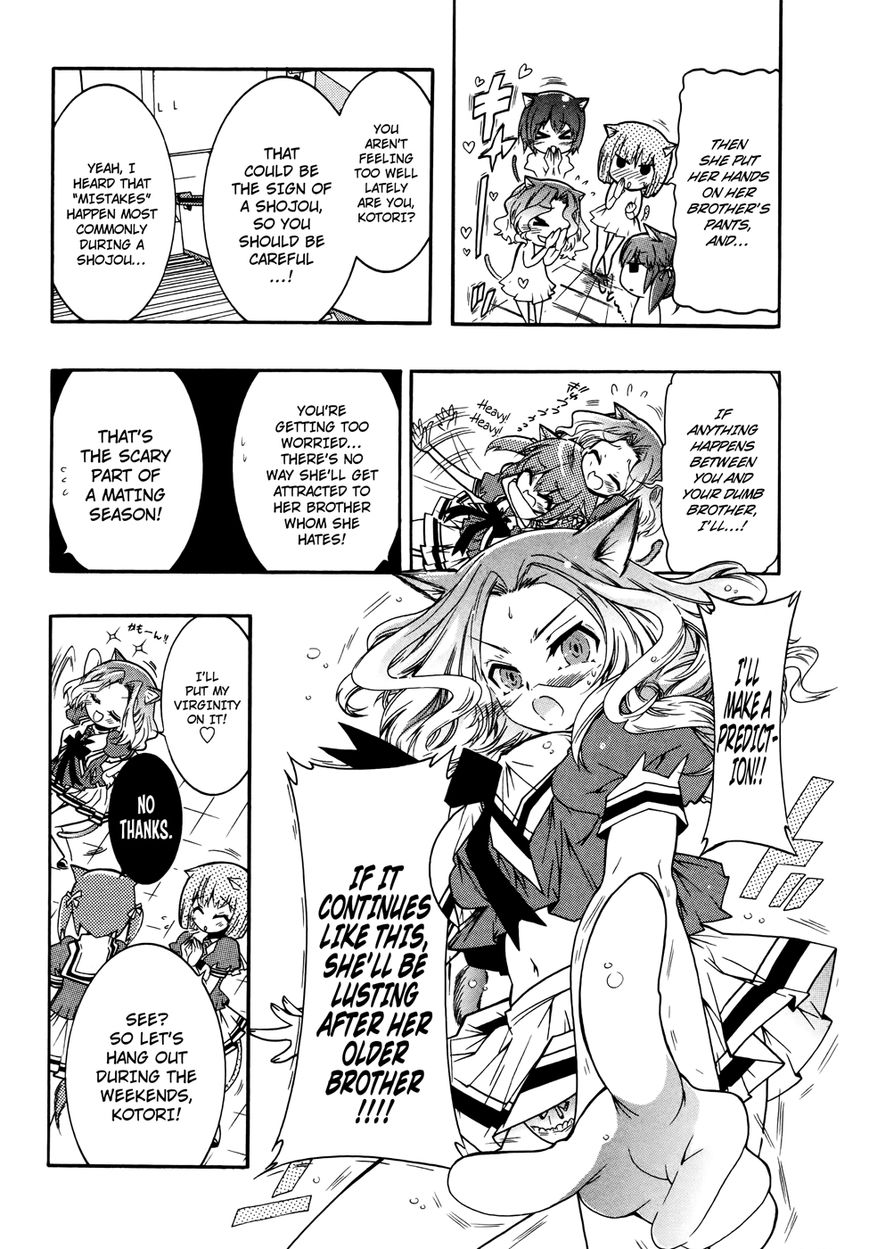 Okasu Bekarazu!! Junketsu Tokku! Chapter 17.5 page 11 - Chapter 17.5 : My First Time was with My Older Brother