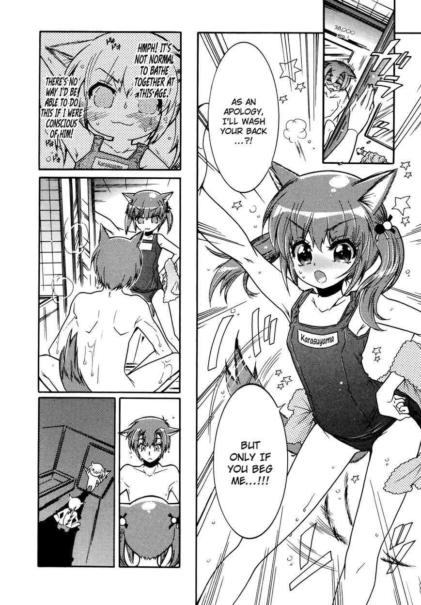 Okasu Bekarazu!! Junketsu Tokku! Chapter 17.5 page 19 - Chapter 17.5 : My First Time was with My Older Brother