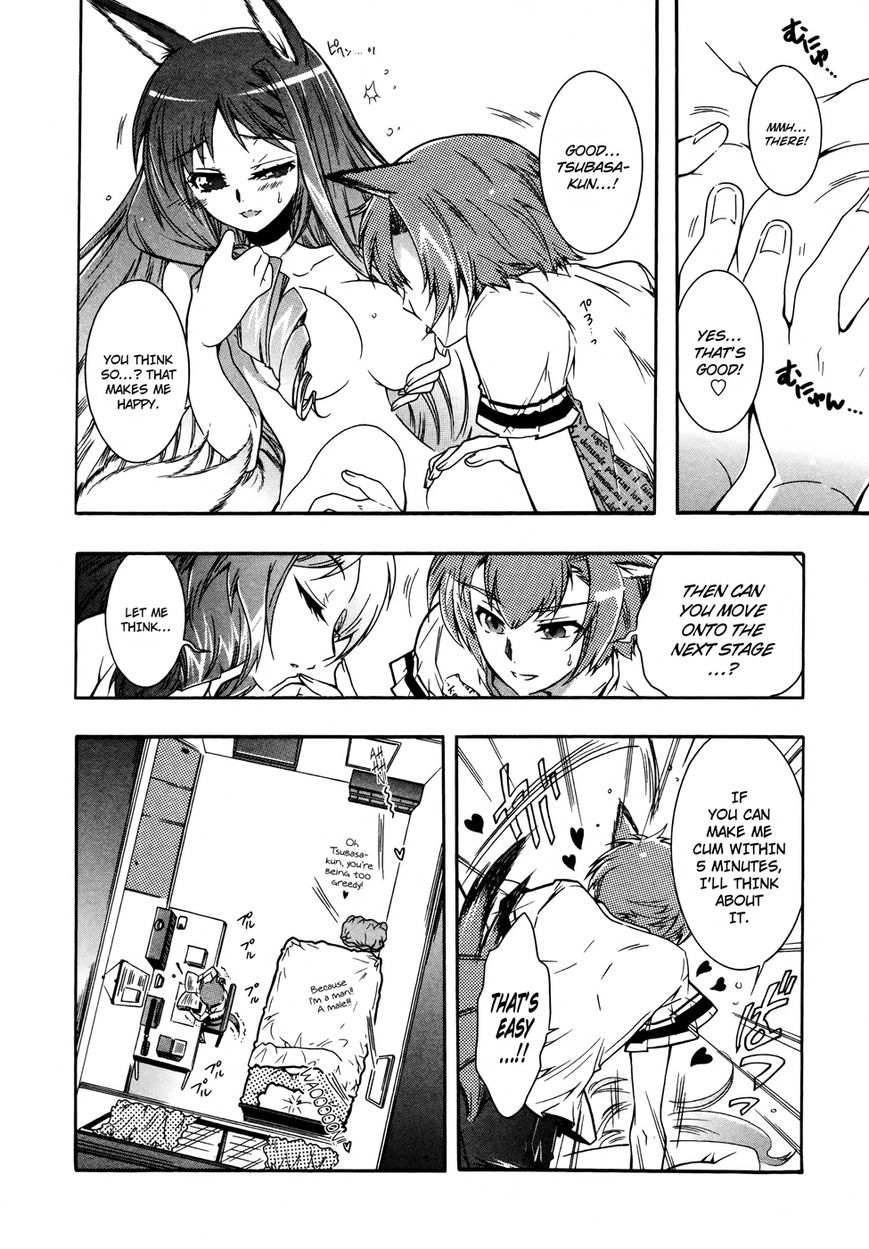 Okasu Bekarazu!! Junketsu Tokku! Chapter 17.5 page 3 - Chapter 17.5 : My First Time was with My Older Brother