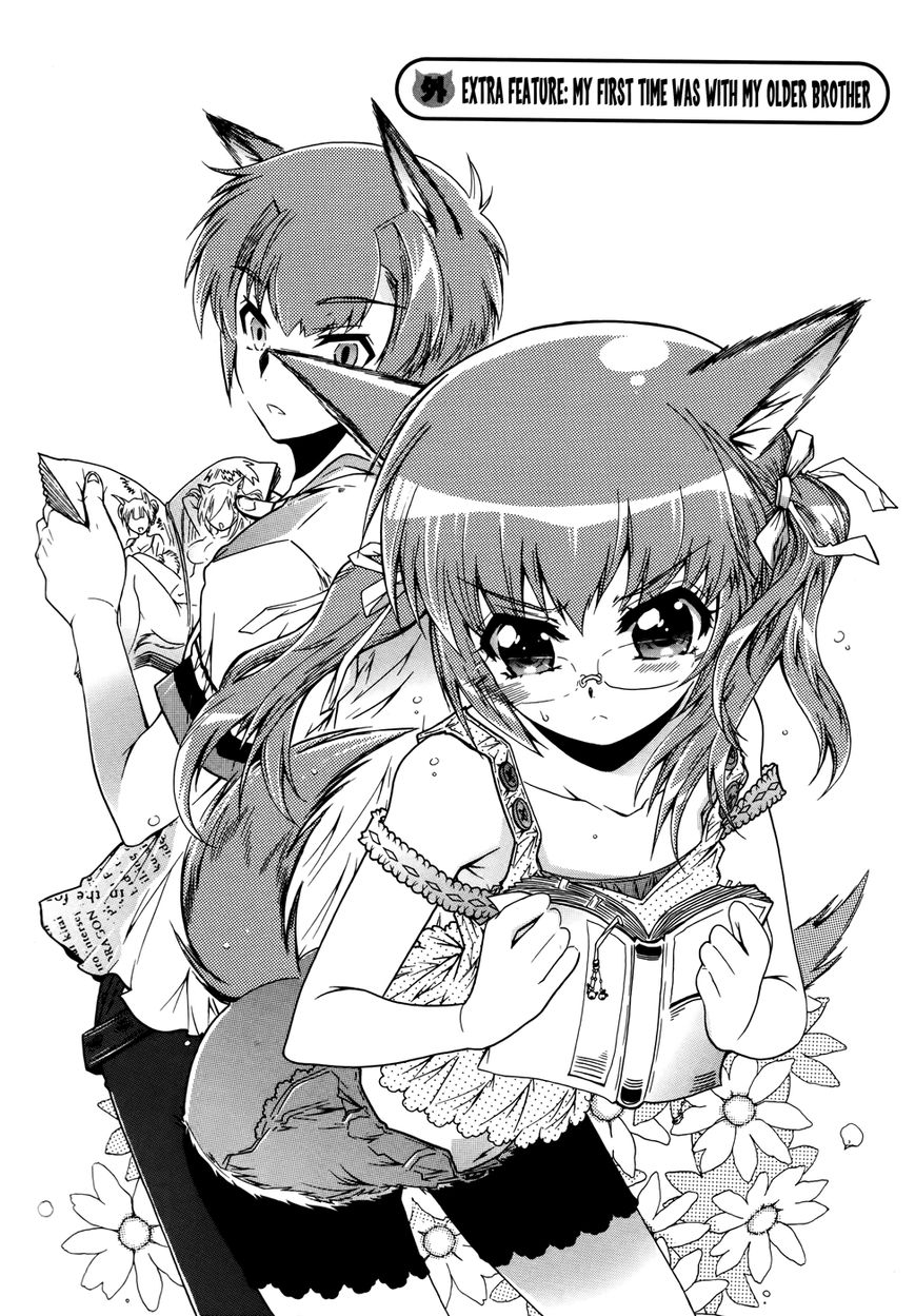 Okasu Bekarazu!! Junketsu Tokku! Chapter 17.5 page 5 - Chapter 17.5 : My First Time was with My Older Brother