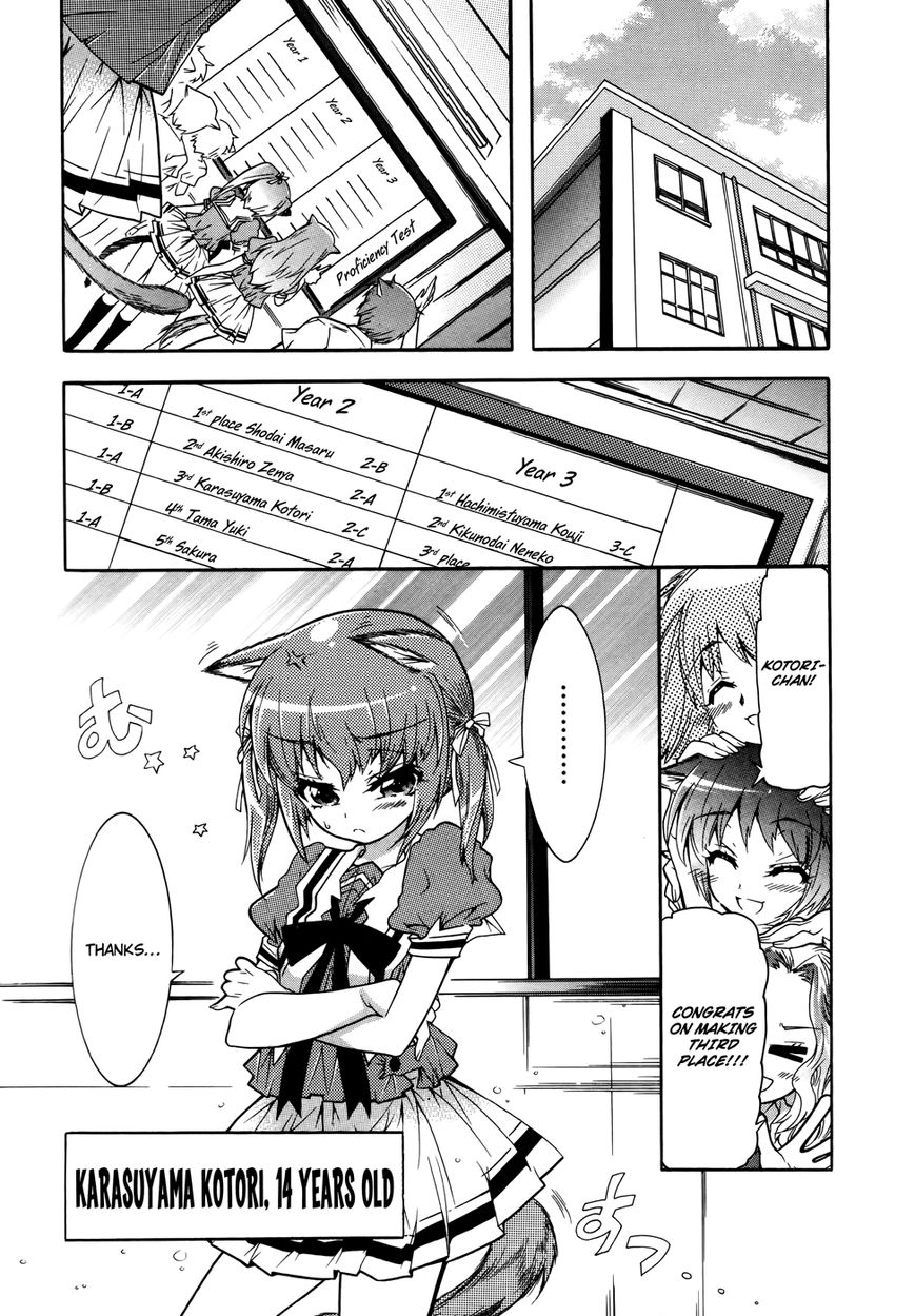 Okasu Bekarazu!! Junketsu Tokku! Chapter 17.5 page 6 - Chapter 17.5 : My First Time was with My Older Brother