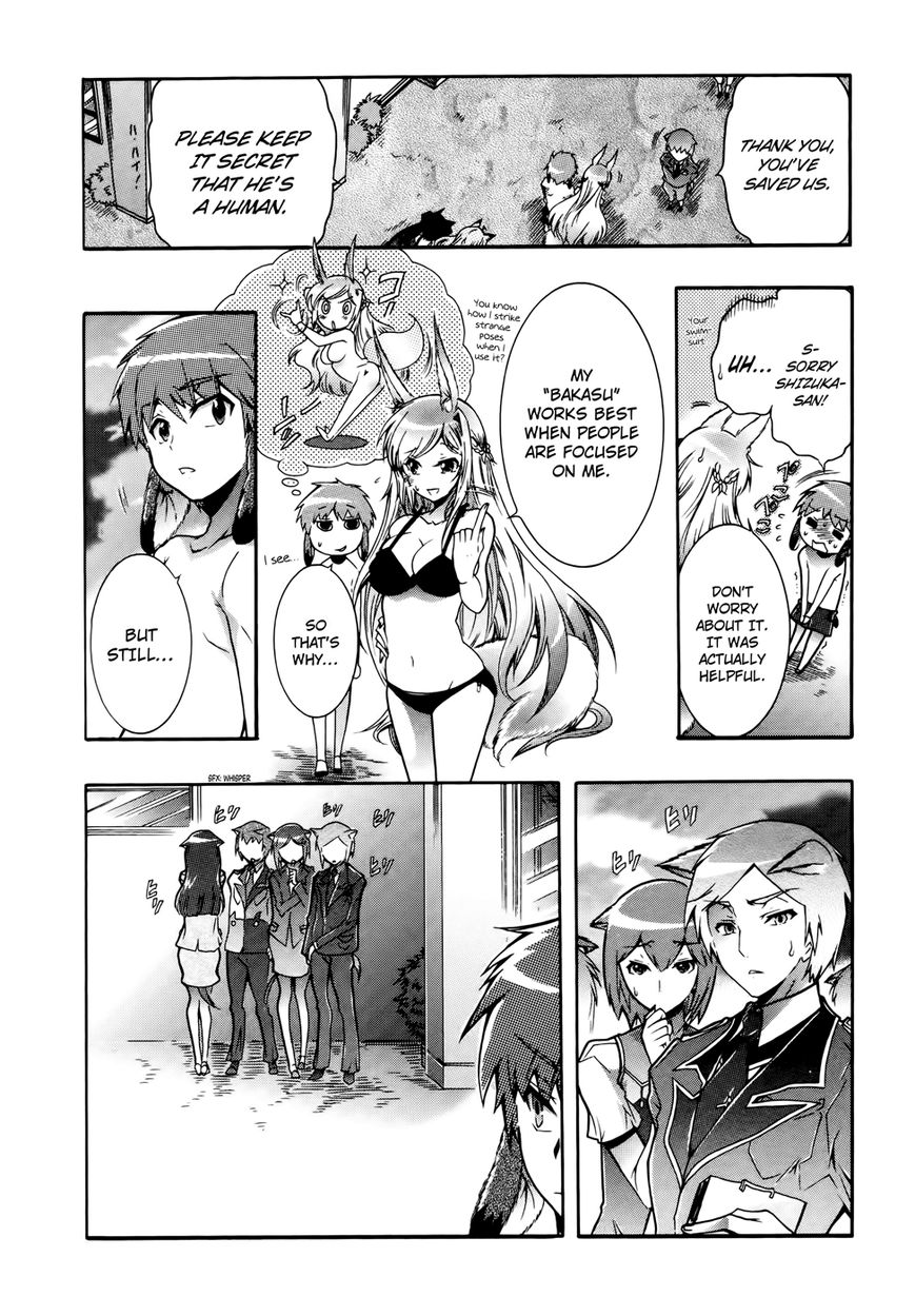 Okasu Bekarazu!! Junketsu Tokku! Chapter 17 page 19 - Chapter 17 : How to Use the Power