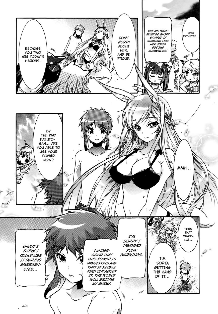 Okasu Bekarazu!! Junketsu Tokku! Chapter 17 page 22 - Chapter 17 : How to Use the Power