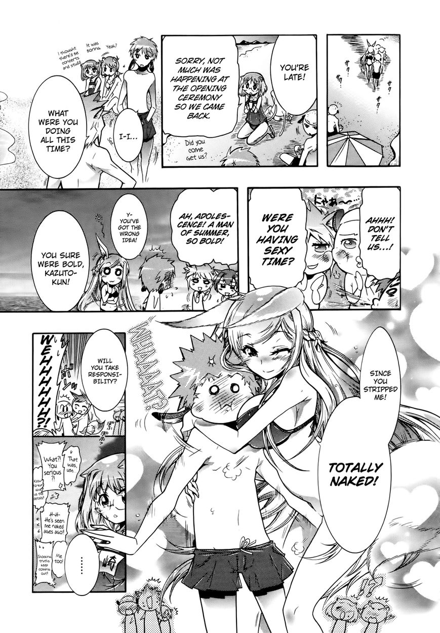Okasu Bekarazu!! Junketsu Tokku! Chapter 17 page 24 - Chapter 17 : How to Use the Power