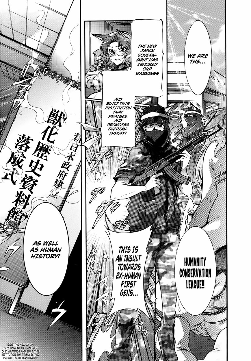 Okasu Bekarazu!! Junketsu Tokku! Chapter 17 page 4 - Chapter 17 : How to Use the Power