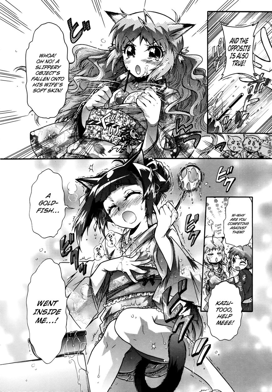 Okasu Bekarazu!! Junketsu Tokku! Chapter 18 page 17 - Chapter 18 : Summer Fireworks