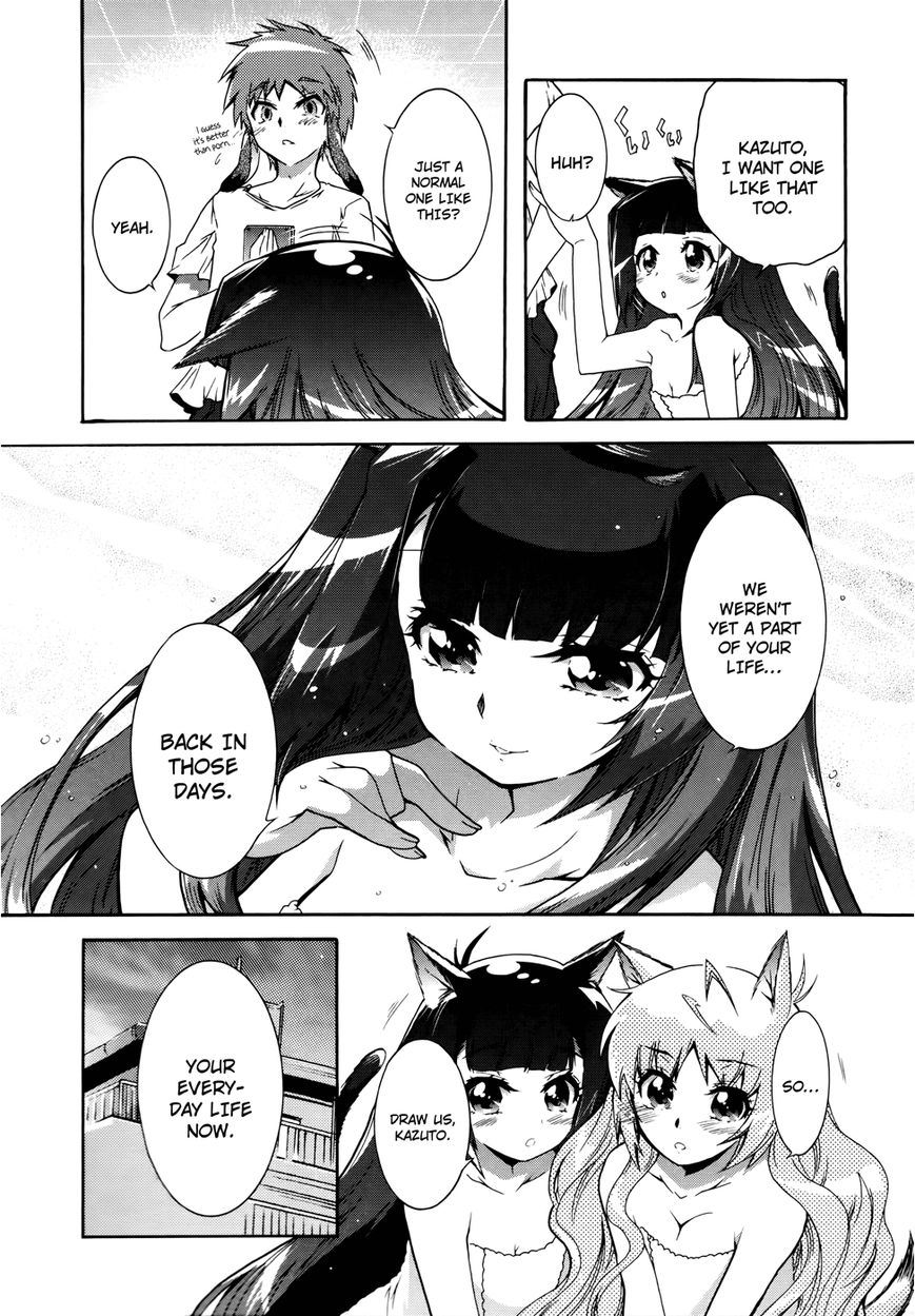 Okasu Bekarazu!! Junketsu Tokku! Chapter 19 page 23 - Chapter 19 : Everyday View