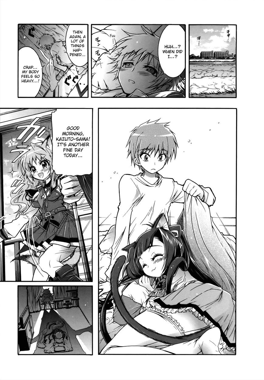 Okasu Bekarazu!! Junketsu Tokku! Chapter 2 page 21 - Chapter 2