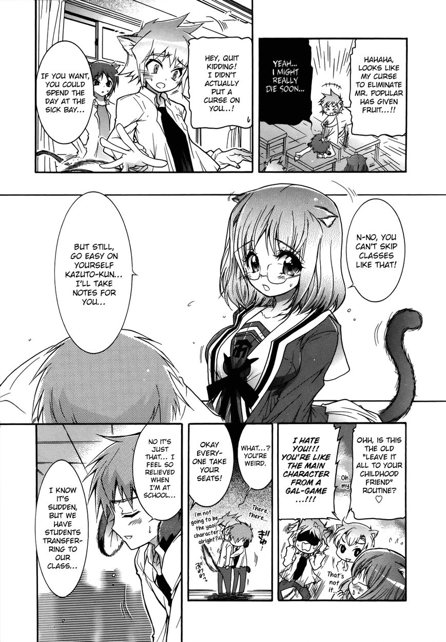 Okasu Bekarazu!! Junketsu Tokku! Chapter 2 page 23 - Chapter 2