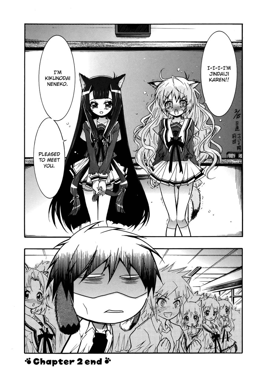 Okasu Bekarazu!! Junketsu Tokku! Chapter 2 page 24 - Chapter 2