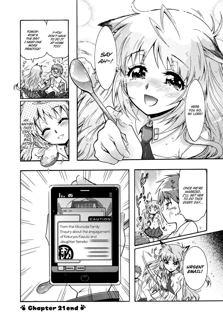 Okasu Bekarazu!! Junketsu Tokku! Chapter 21 page 25 - Chapter 21 : Fall Unlike Fall