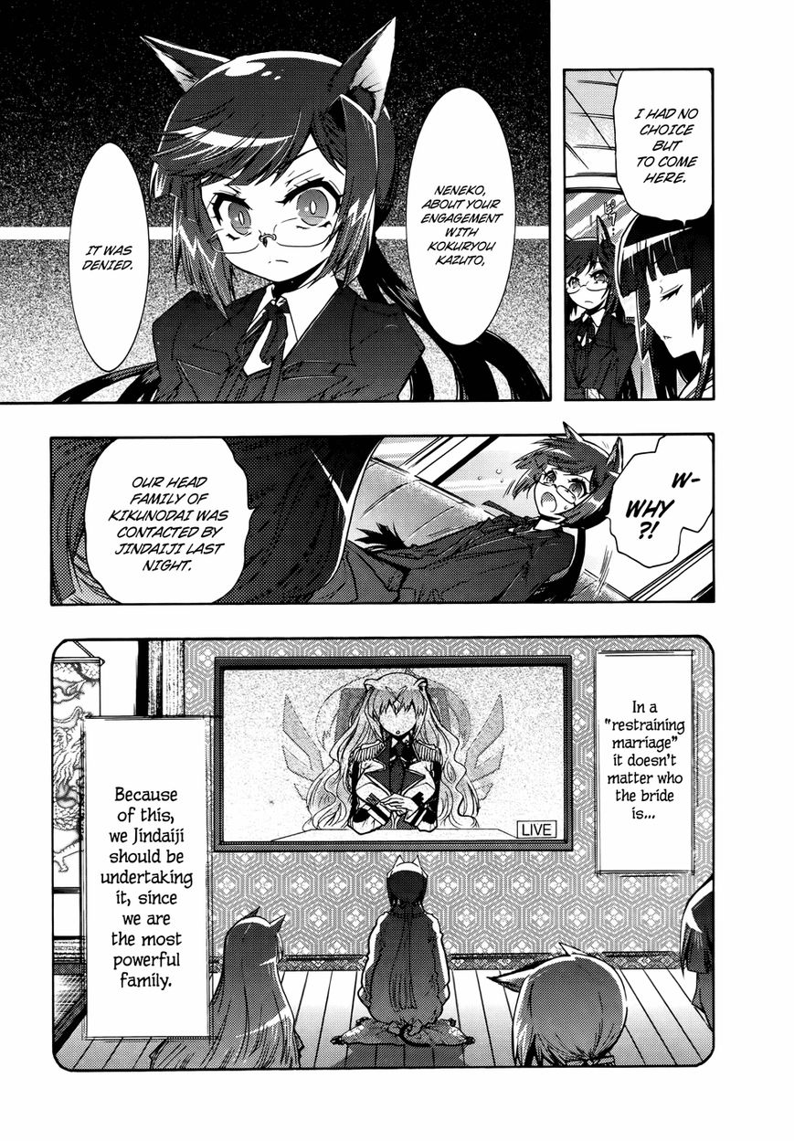 Okasu Bekarazu!! Junketsu Tokku! Chapter 22 page 12 - Chapter 22 : Blood and Conspiracy