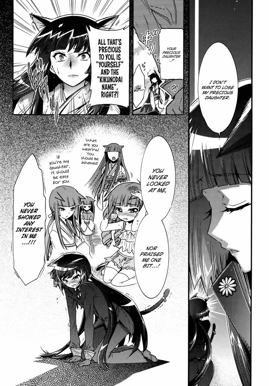 Okasu Bekarazu!! Junketsu Tokku! Chapter 22 page 19 - Chapter 22 : Blood and Conspiracy