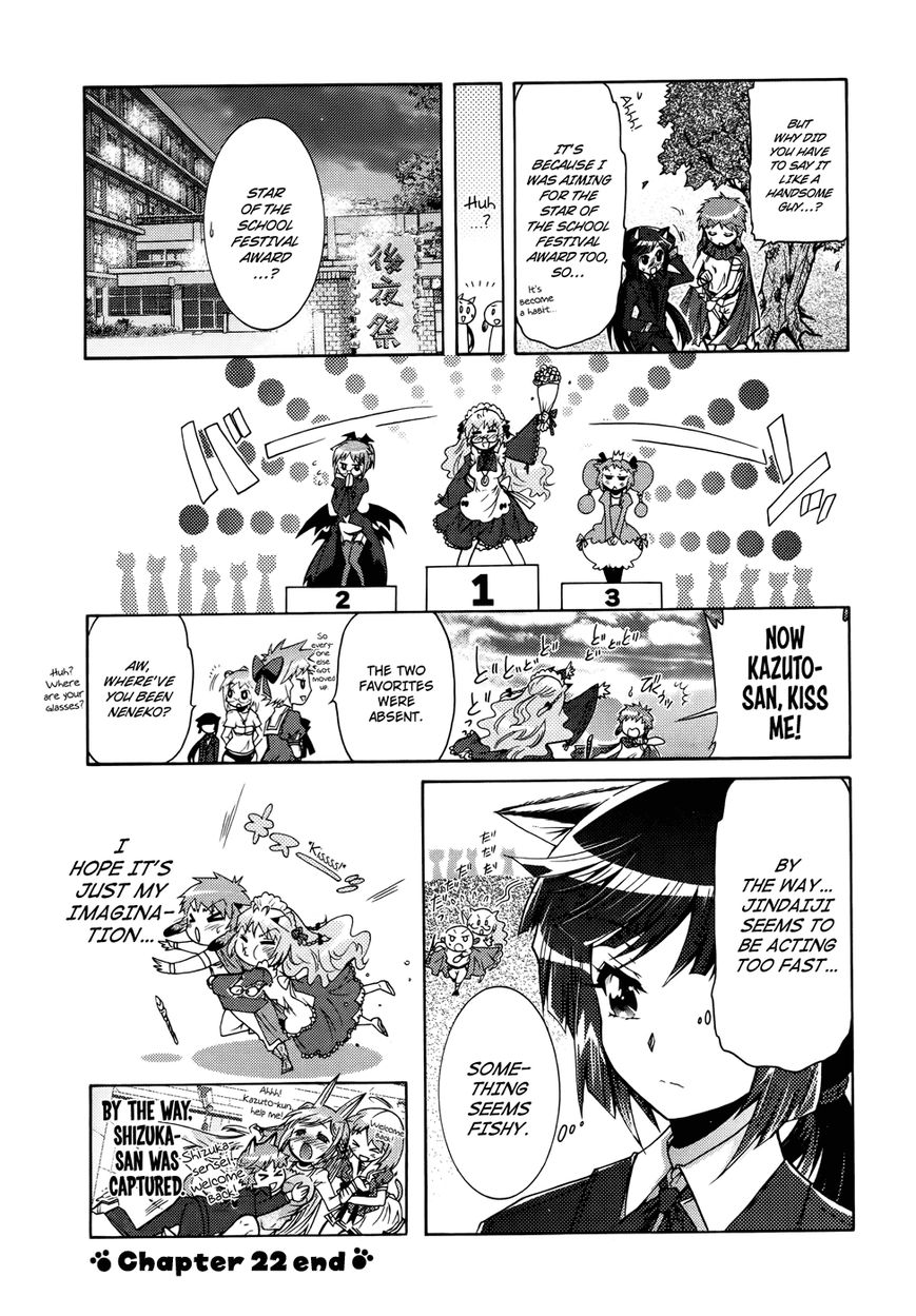 Okasu Bekarazu!! Junketsu Tokku! Chapter 22 page 27 - Chapter 22 : Blood and Conspiracy