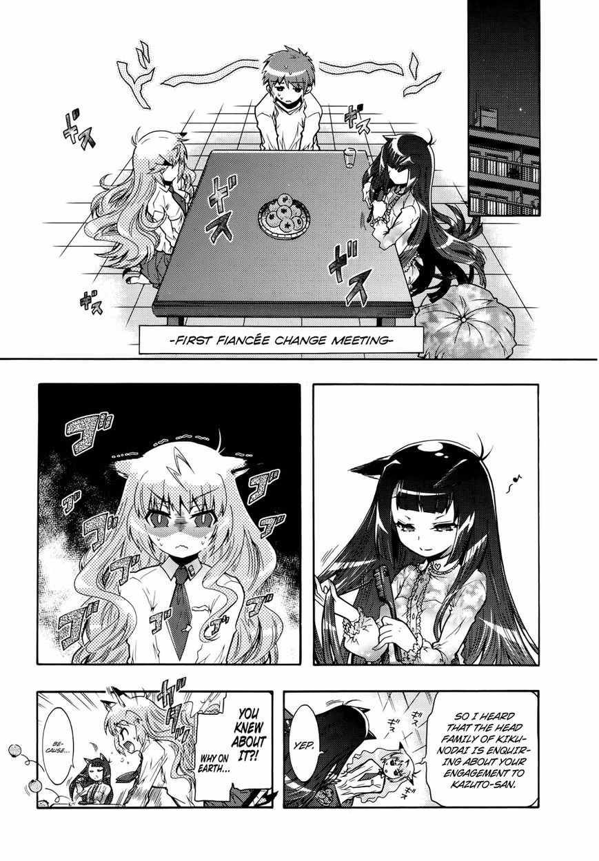 Okasu Bekarazu!! Junketsu Tokku! Chapter 22 page 4 - Chapter 22 : Blood and Conspiracy
