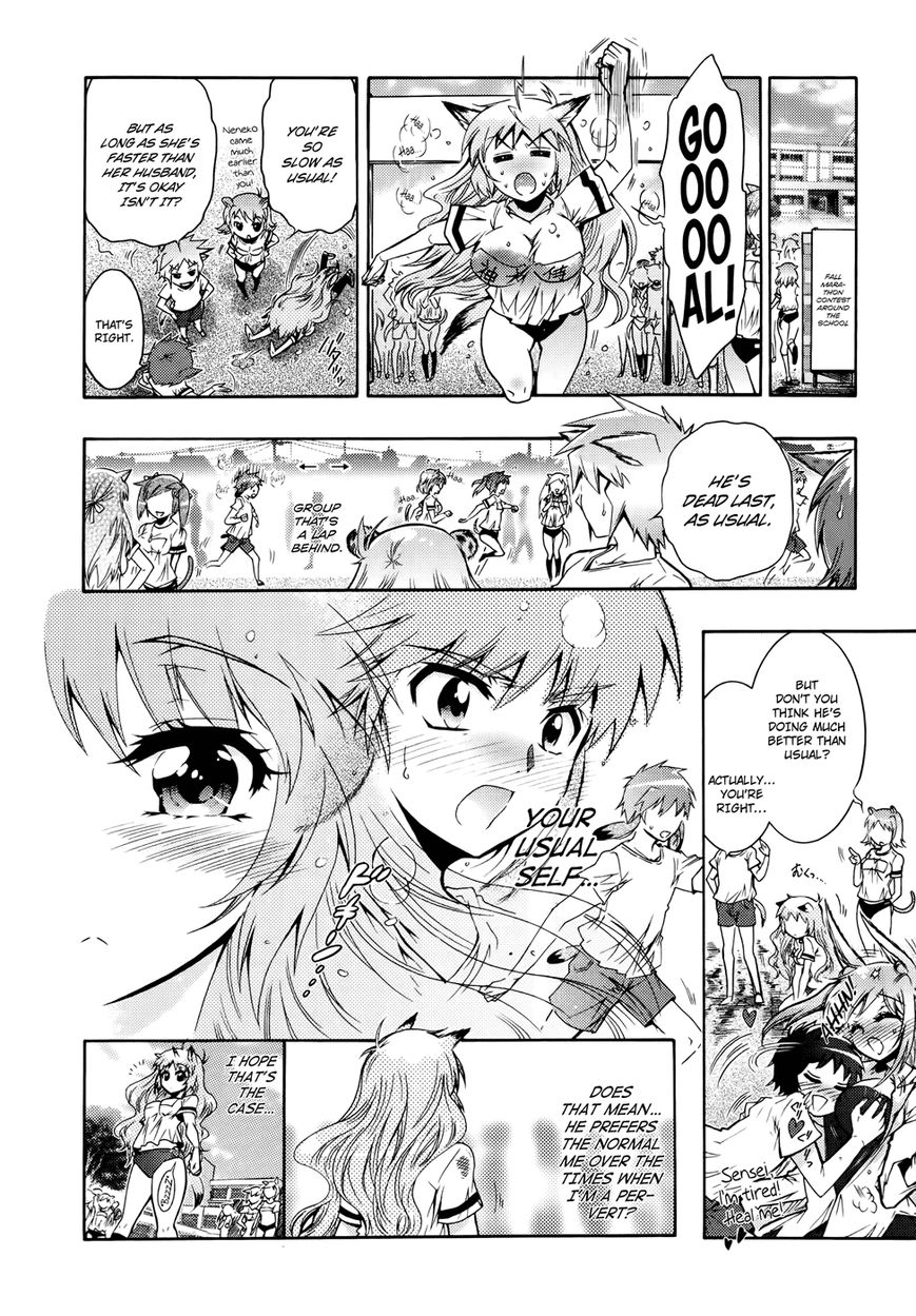 Okasu Bekarazu!! Junketsu Tokku! Chapter 23 page 21 - Chapter 23 : Operation: First Date