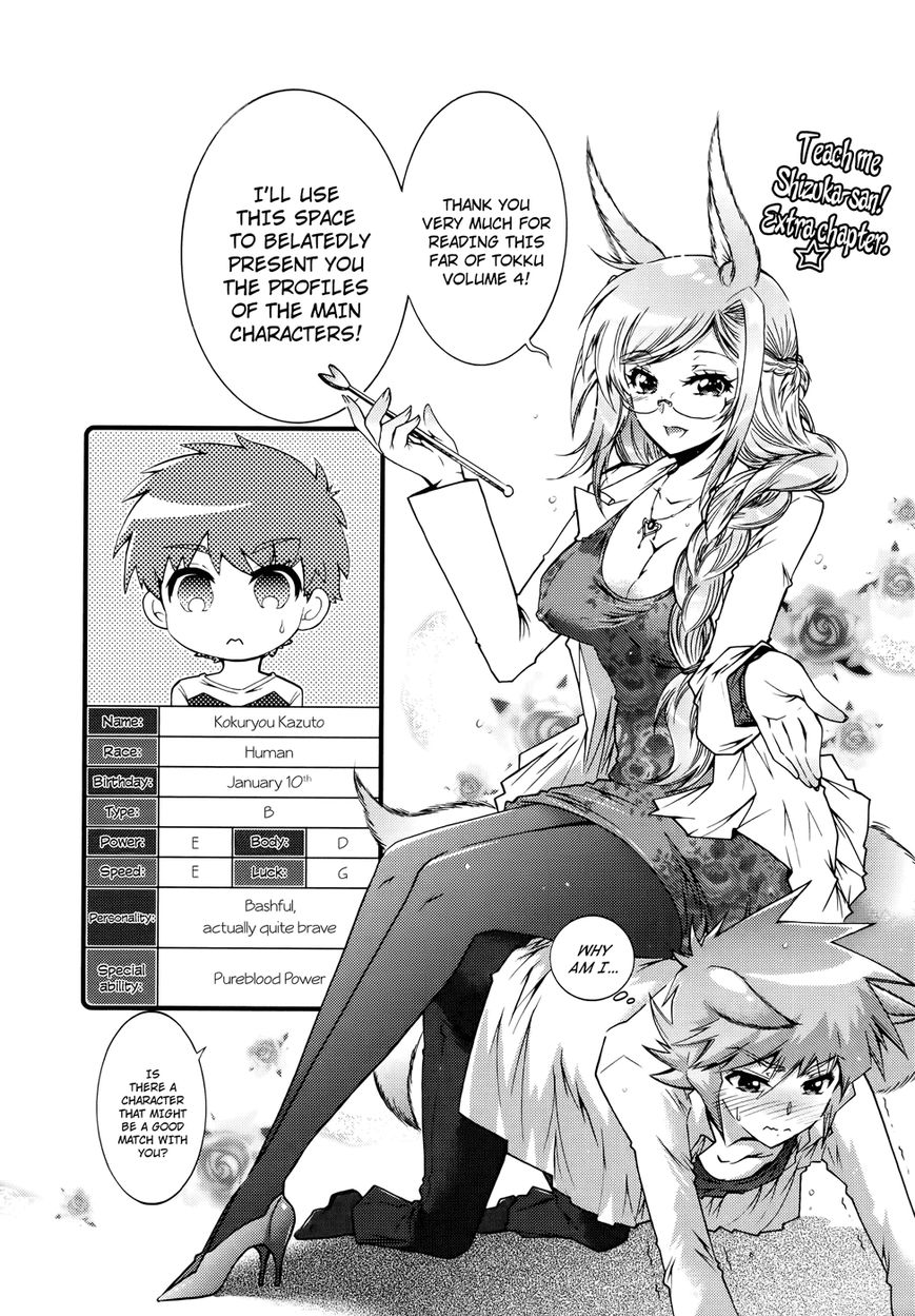 Okasu Bekarazu!! Junketsu Tokku! Chapter 23 page 27 - Chapter 23 : Operation: First Date