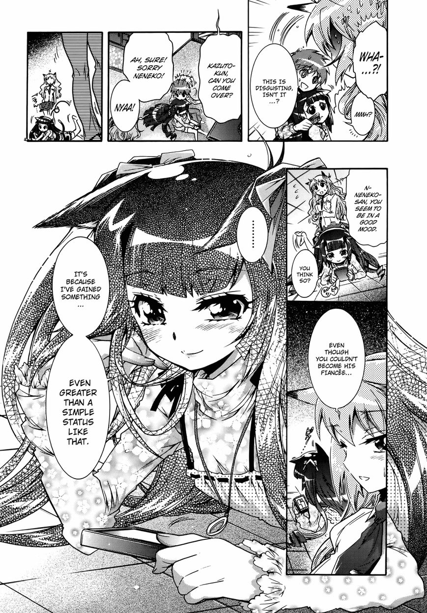 Okasu Bekarazu!! Junketsu Tokku! Chapter 23 page 4 - Chapter 23 : Operation: First Date