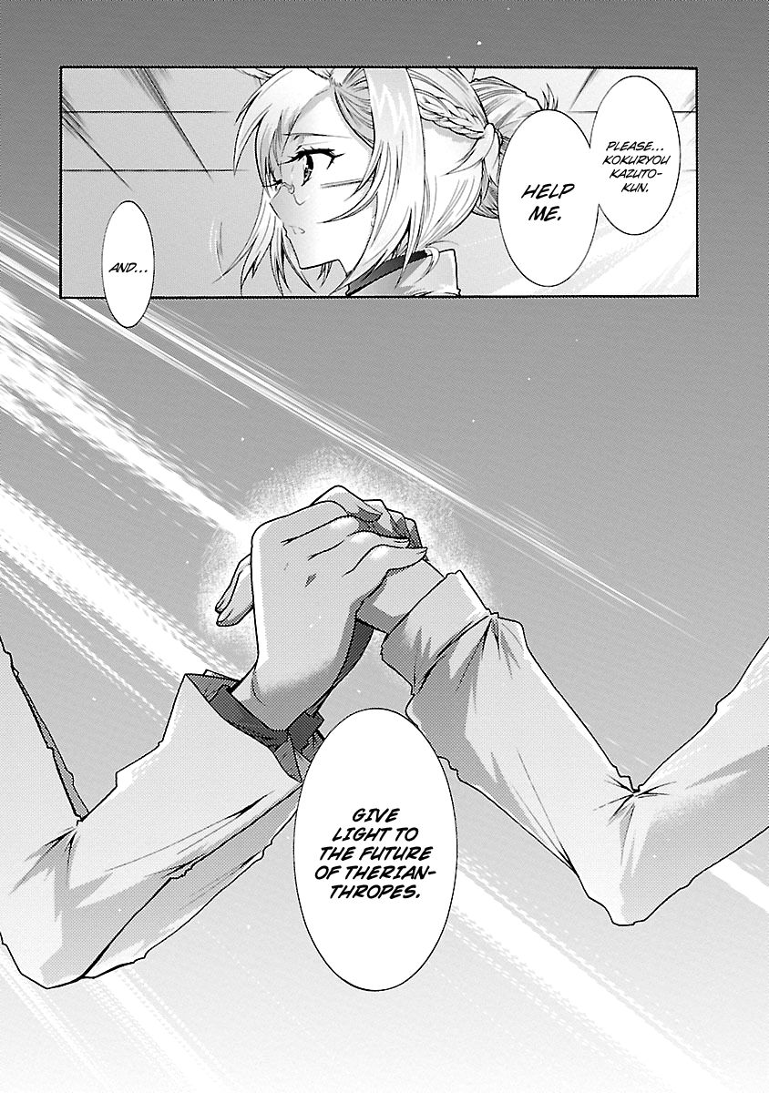 Okasu Bekarazu!! Junketsu Tokku! Chapter 24 page 23 - Chapter 24 : Beginning of the End