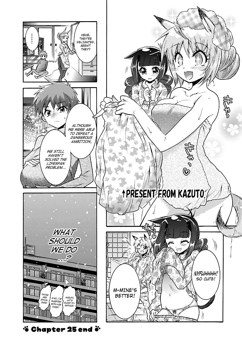 Okasu Bekarazu!! Junketsu Tokku! Chapter 25 page 25 - Chapter 25 : Save the Lamb