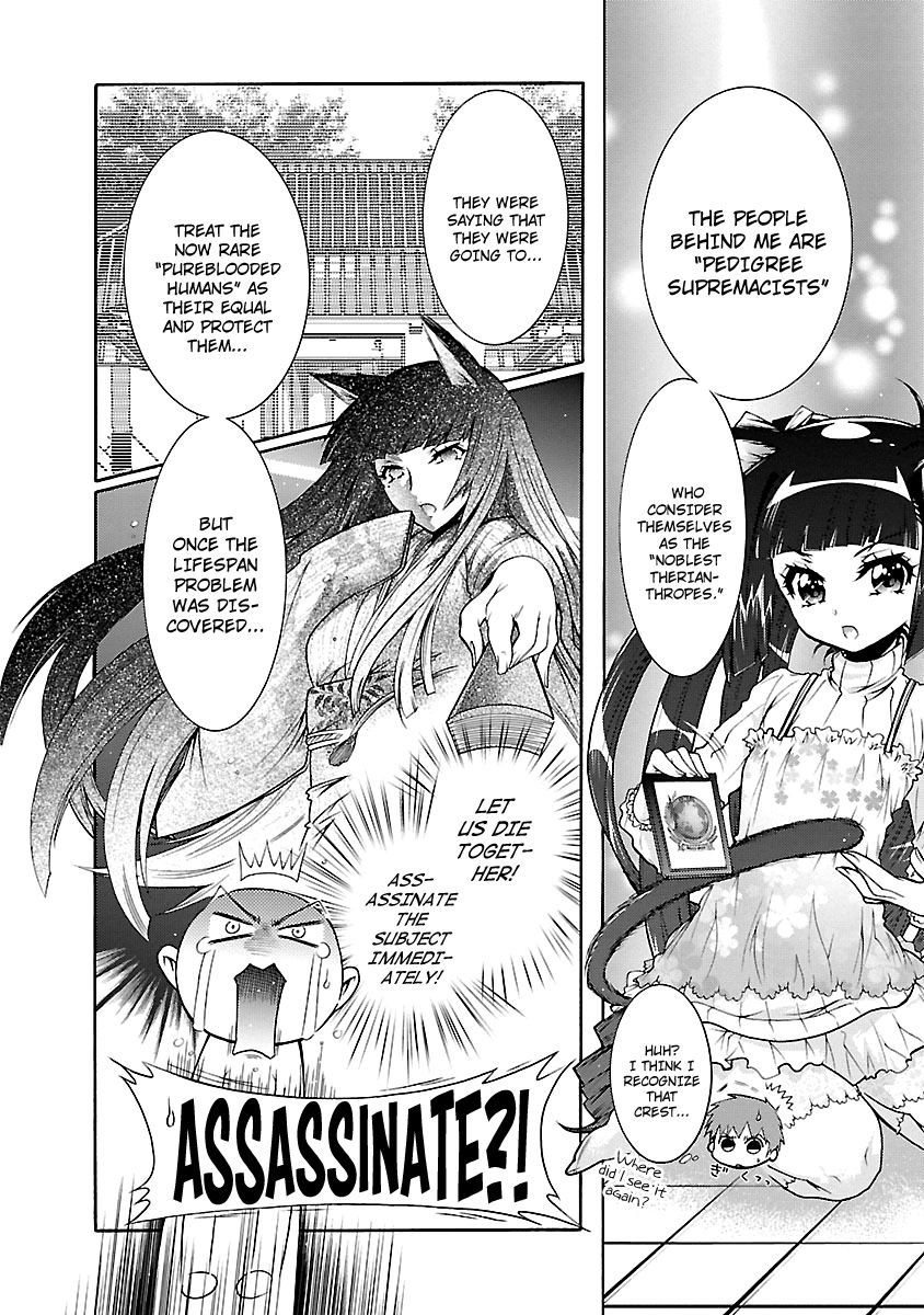 Okasu Bekarazu!! Junketsu Tokku! Chapter 27 page 17 - Chapter 27 : The Most Important Thing in the World