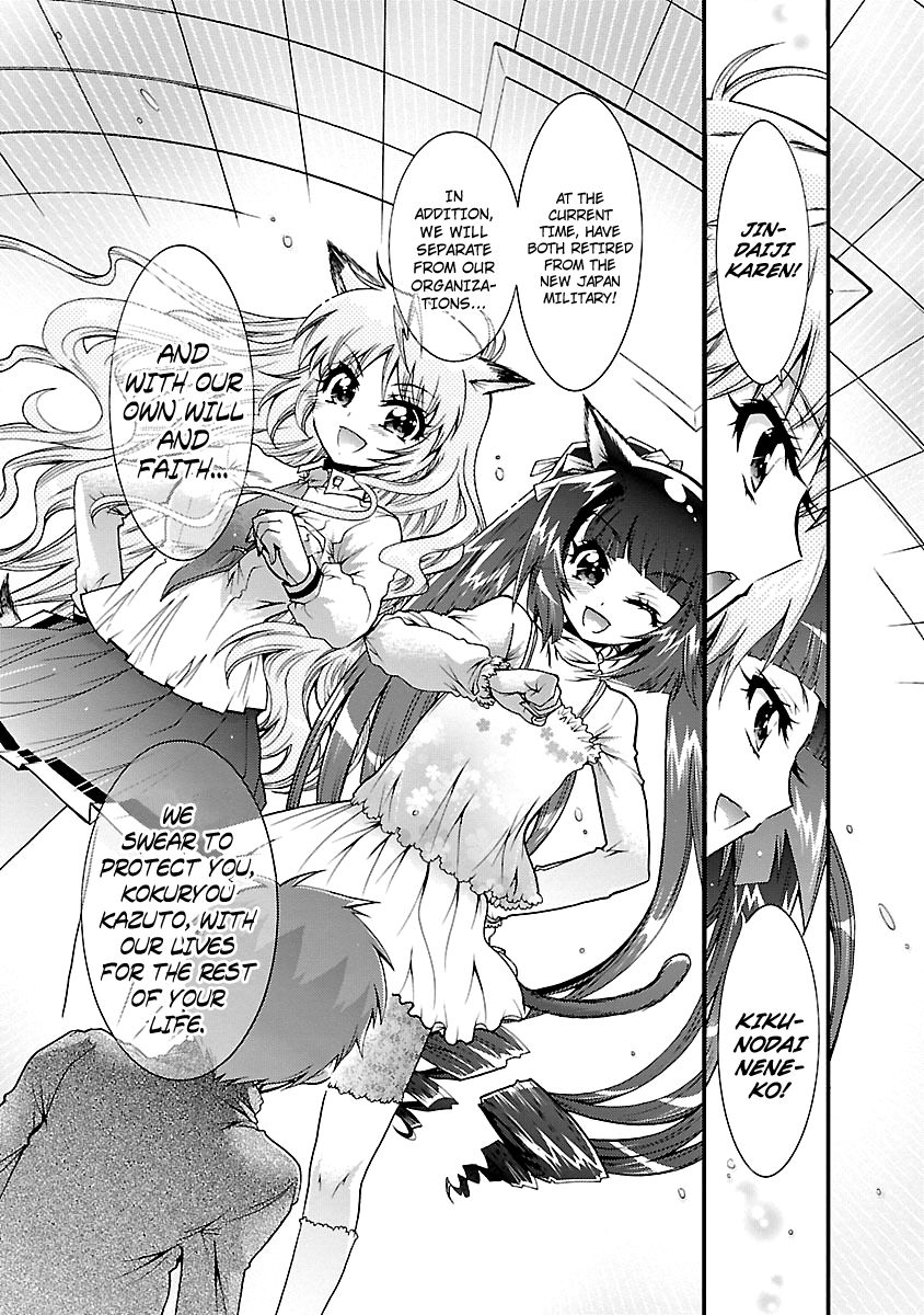 Okasu Bekarazu!! Junketsu Tokku! Chapter 27 page 20 - Chapter 27 : The Most Important Thing in the World