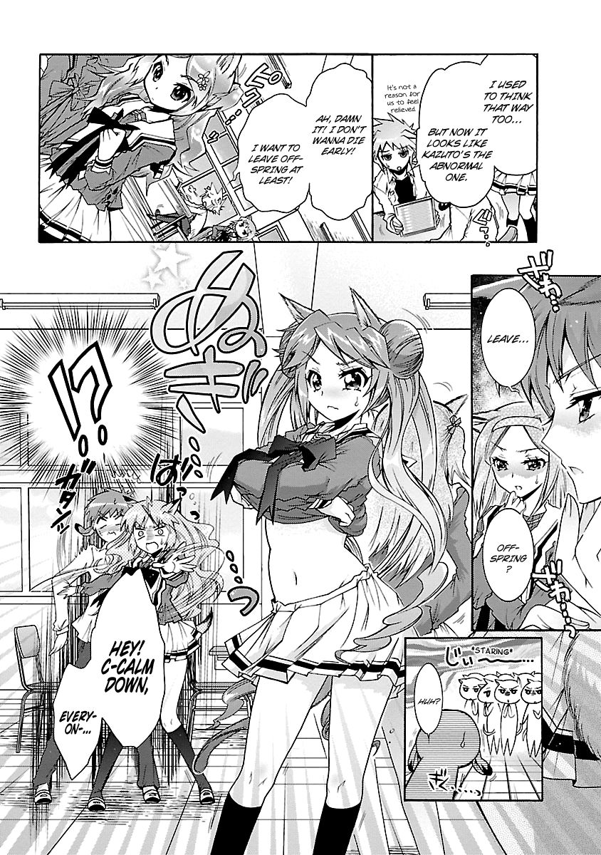 Okasu Bekarazu!! Junketsu Tokku! Chapter 27 page 5 - Chapter 27 : The Most Important Thing in the World