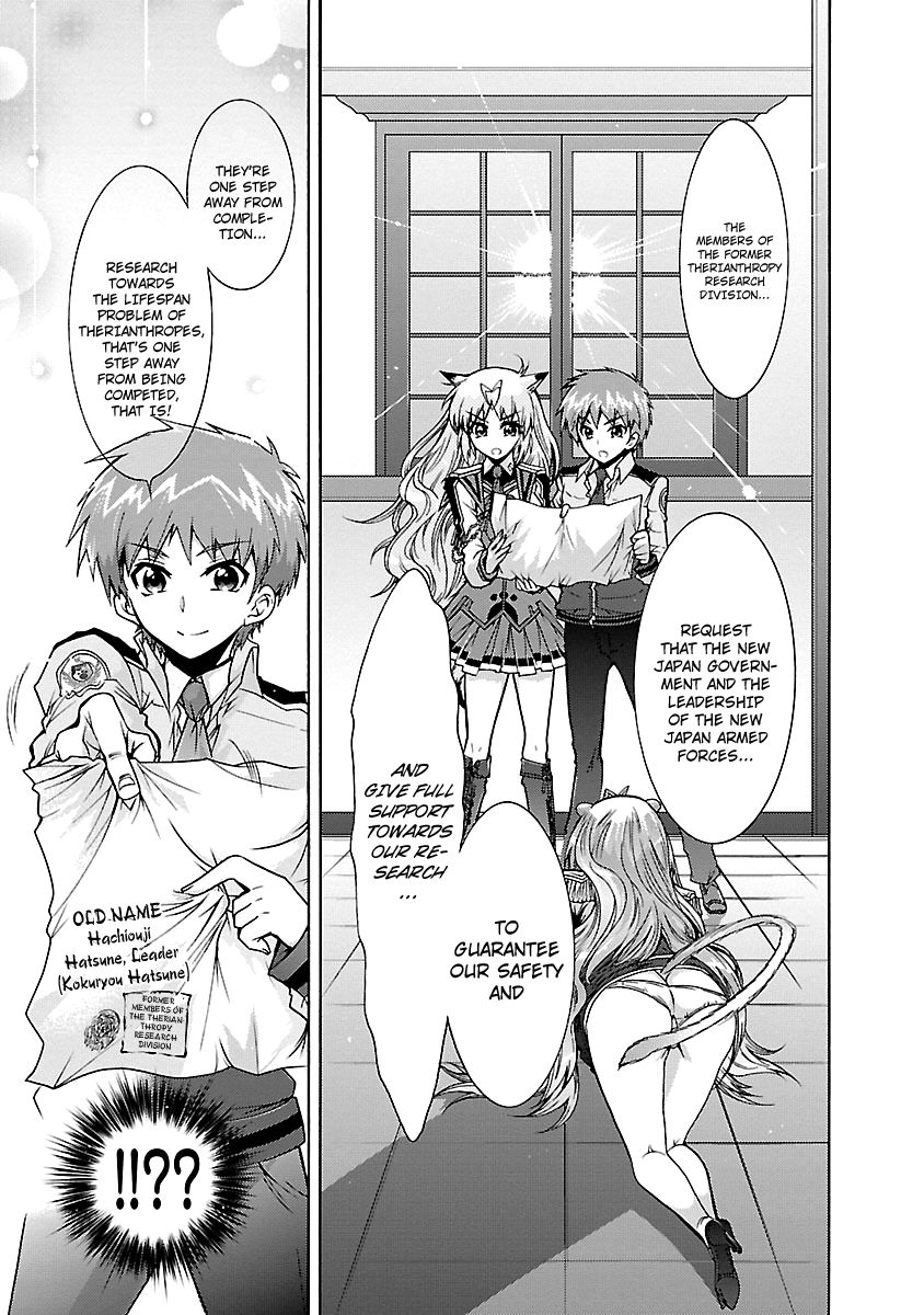 Okasu Bekarazu!! Junketsu Tokku! Chapter 28 page 22 - Chapter 28 : Lies and Truths