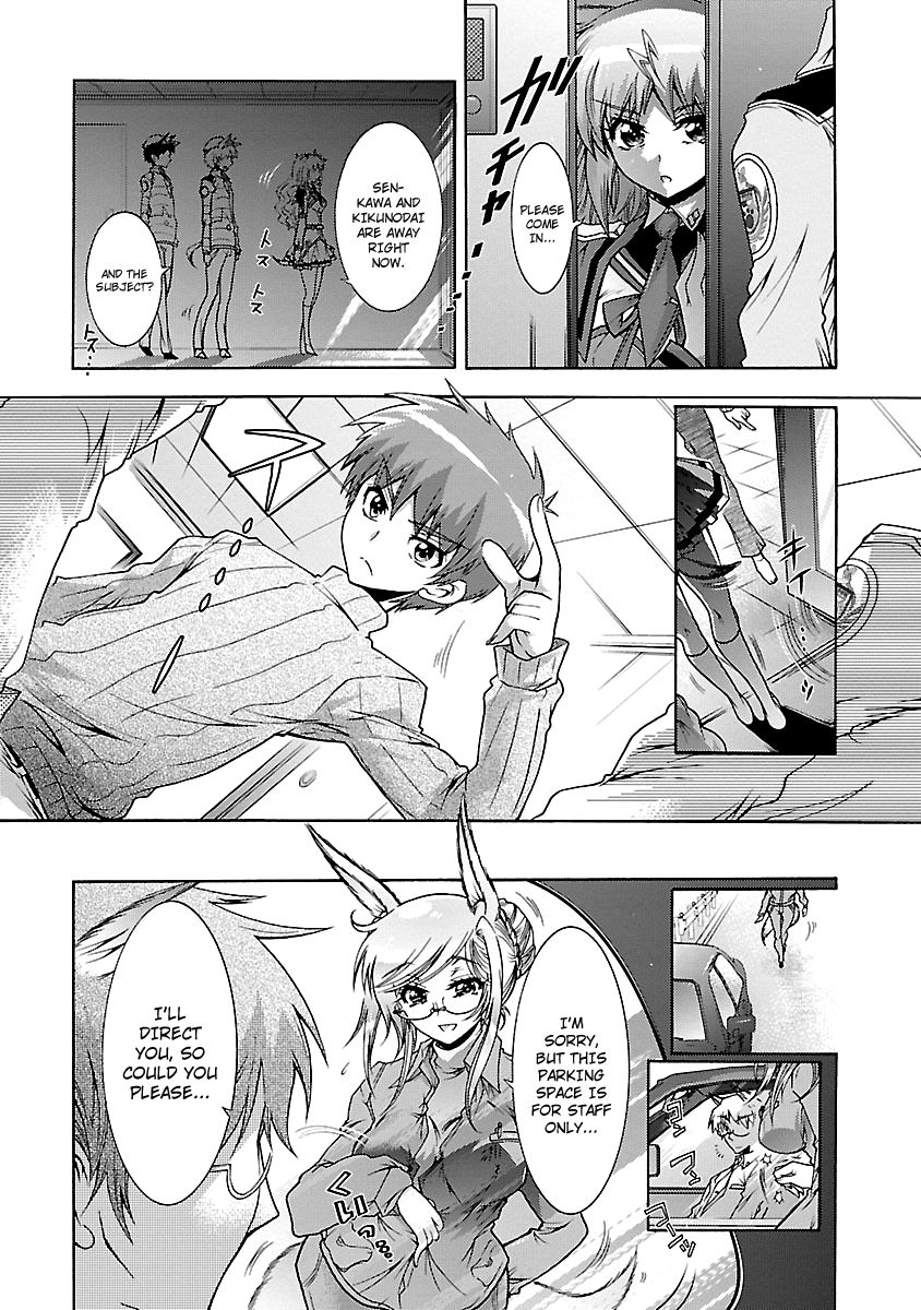 Okasu Bekarazu!! Junketsu Tokku! Chapter 28 page 4 - Chapter 28 : Lies and Truths