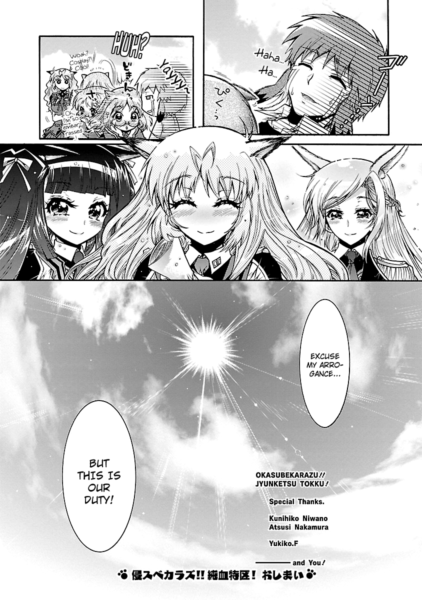 Okasu Bekarazu!! Junketsu Tokku! Chapter 29 page 24 - Chapter 29 : Something Irreplaceable - END