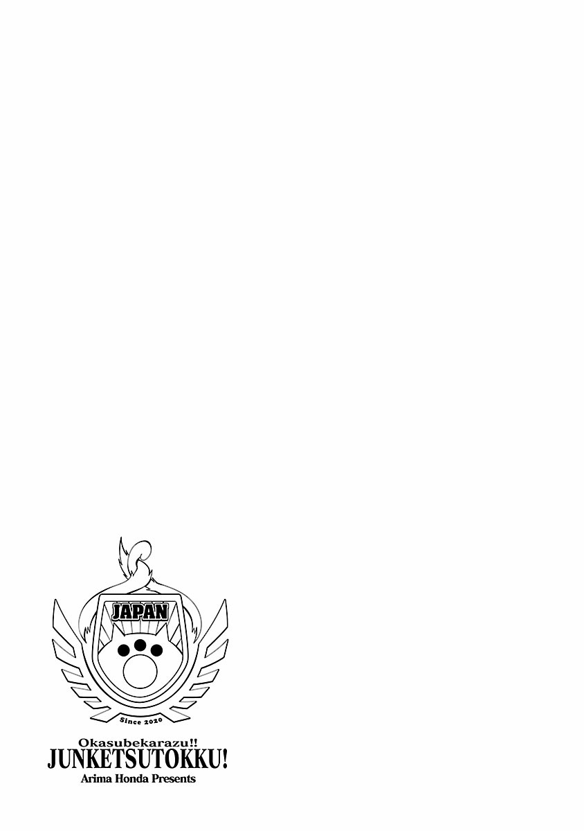 Okasu Bekarazu!! Junketsu Tokku! Chapter 29 page 25 - Chapter 29 : Something Irreplaceable - END